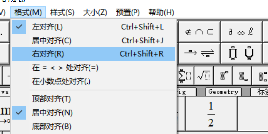 MathType公式显示不全怎么办 MathType公式怎么调整