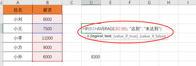IF函数嵌套AVERAGE函数