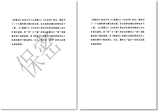 删除水印前后对比