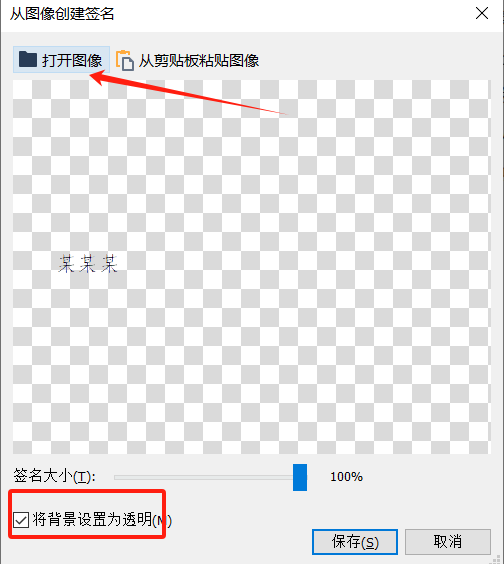 从图像创建签名