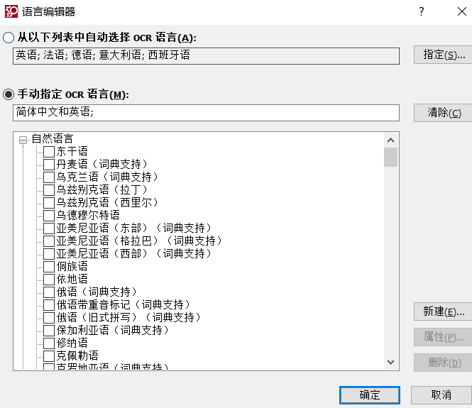 语言编辑器