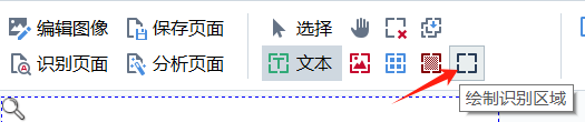 绘制识别区域