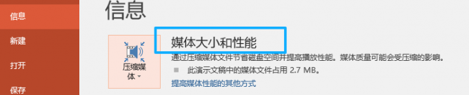 媒体大小和性能