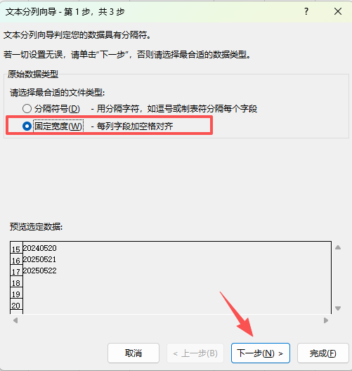 固定宽度