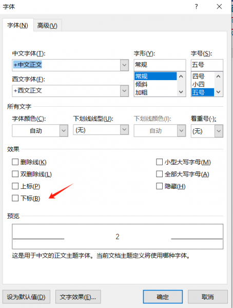 字体