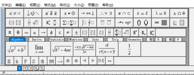 MathType编辑器