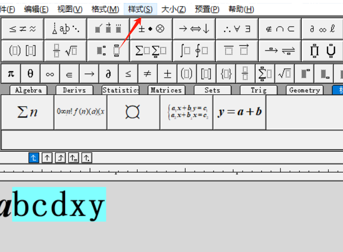 样式