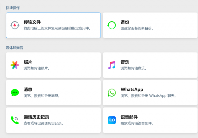 快捷操作