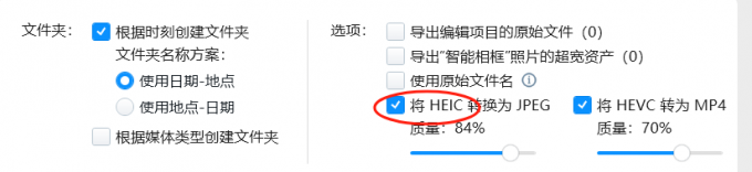 照片转换