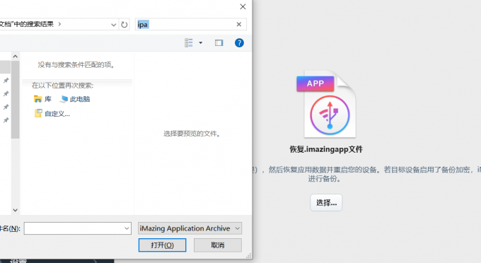 打开文件