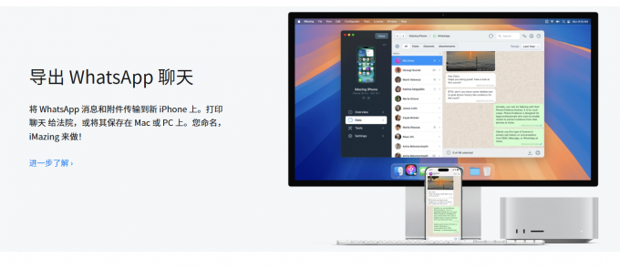 iMazing软件