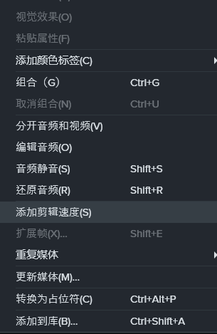 添加剪辑速度
