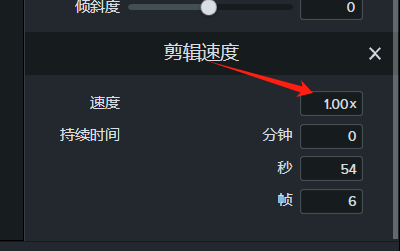 剪辑速度