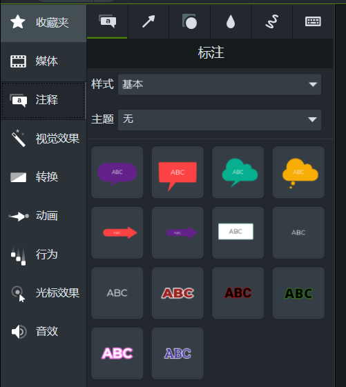 标注