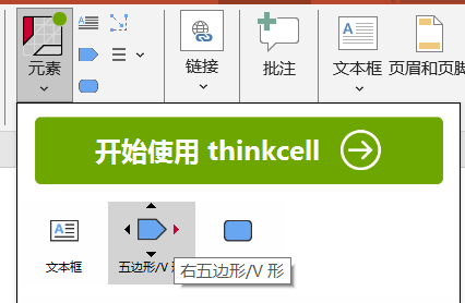 五边形