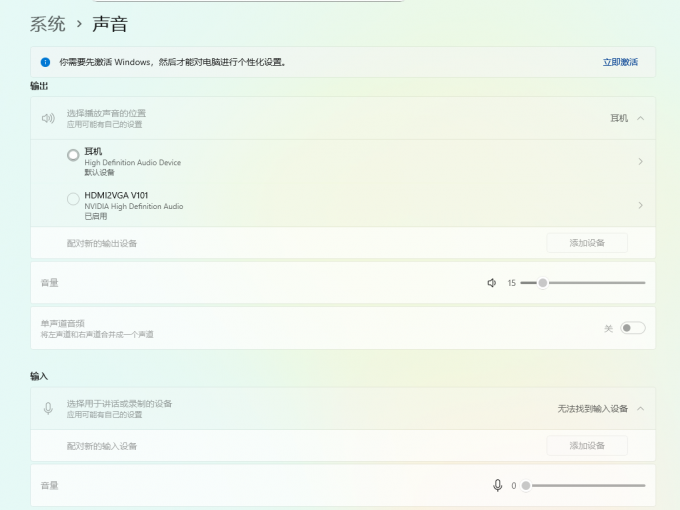 声音设置