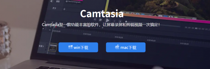 录屏软件