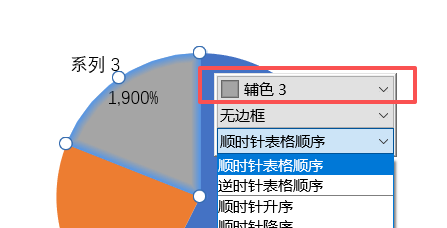 辅色