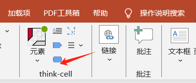 元素