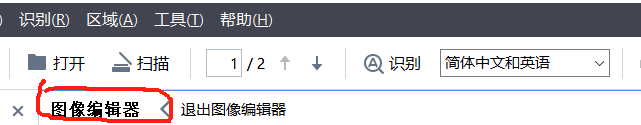 图像编辑器