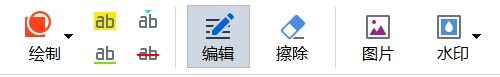 编辑