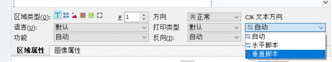 垂直脚本
