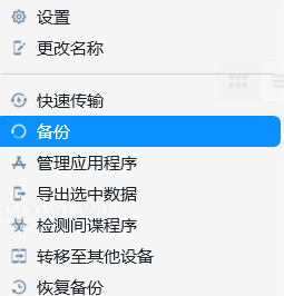 打开列表栏