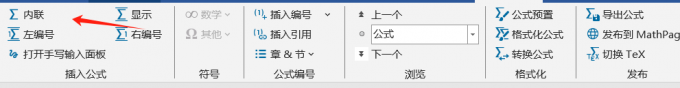 内联