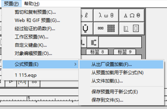 公式预置
