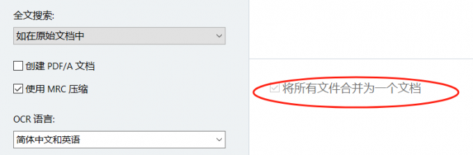 将所有文件合并为一个文档