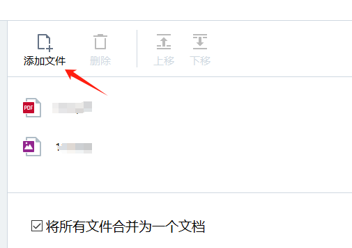 添加文档