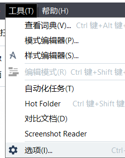 工具