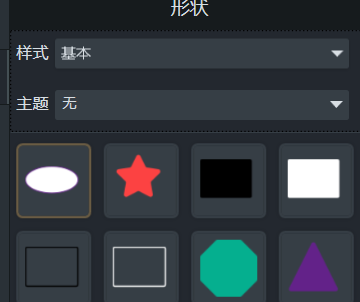 形状
