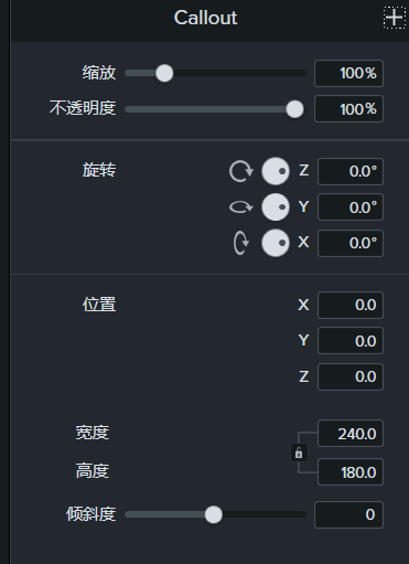 倾斜度