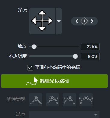 不透明度设置