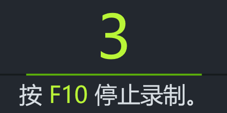 倒计时