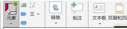 元素