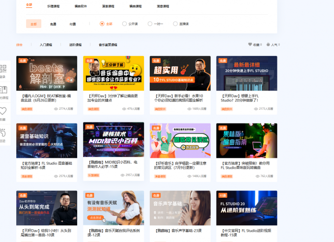 FL Studio中文网站