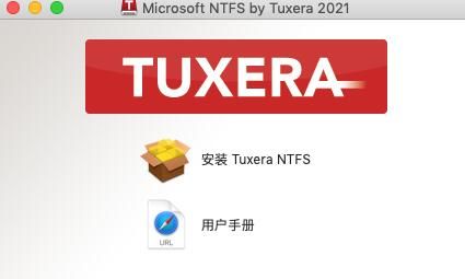 图6：Tuxera NTFS for Mac安装