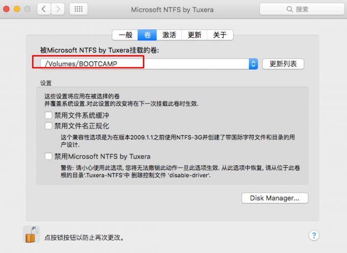 图5：Tuxera NTFS for Mac偏好设置
