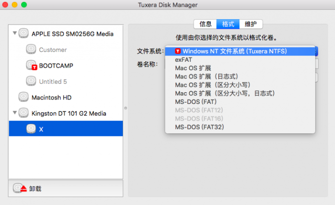图3：Tuxera NTFS for Mac