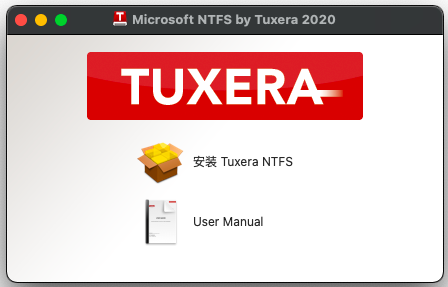 图4：安装Tuxera NTFS for Mac