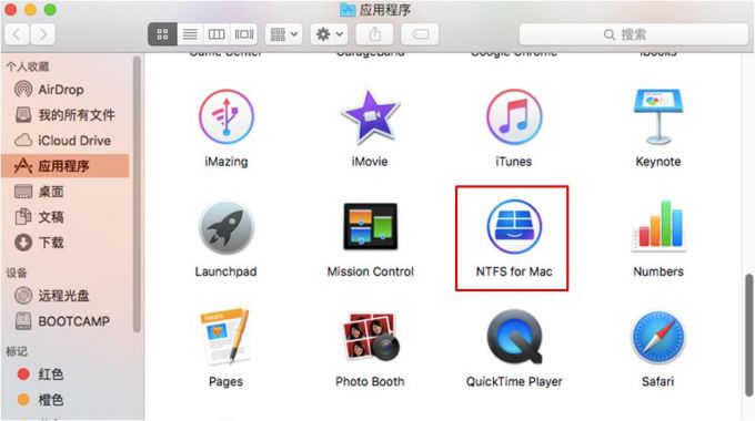 图2：NTFS For Mac