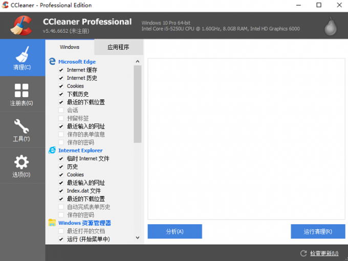 ccleaner windows版