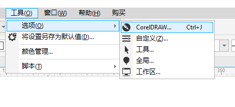 cdr临时文件夹在c盘哪个文件 cdr临时文件夹找不到