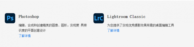 lightroom和photoshop