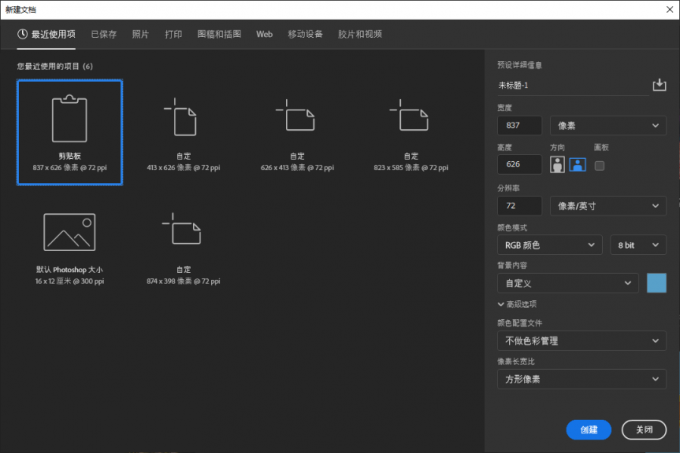 新建文档