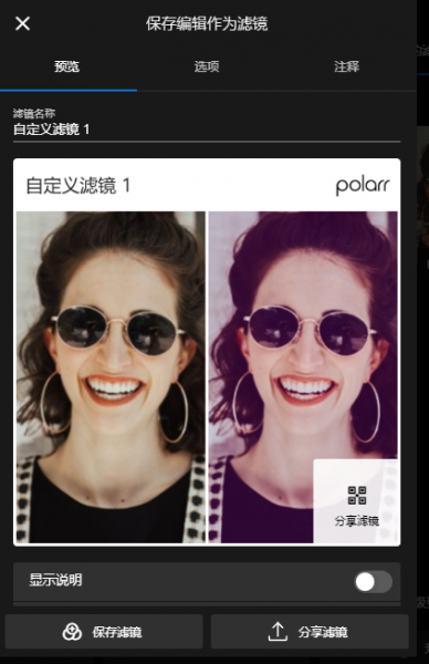 泼辣怎么保存滤镜,泼辣修图如何导入滤镜-泼辣修图中文网