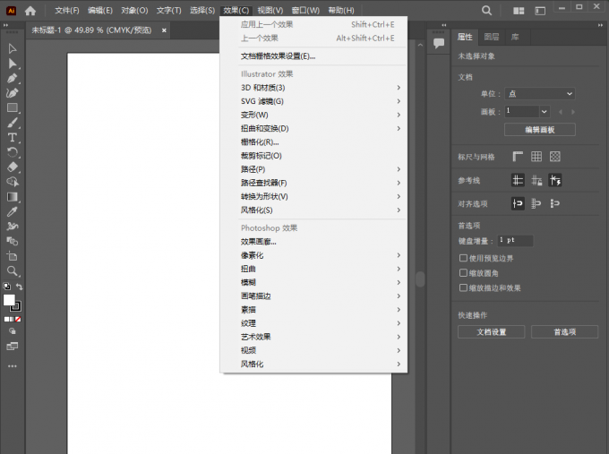 Adobe Illustrator界面