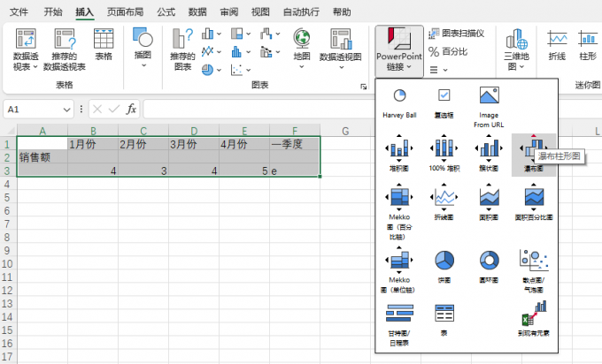 excel中的瀑布图模板